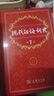 【現(xiàn)貨+京東快遞配送】現(xiàn)代漢語(yǔ)詞典第7版+古代漢語(yǔ)詞典第三版第3版 商務(wù)印書館王力古漢語(yǔ)常用字字典現(xiàn)代漢語(yǔ)字典新華詞典最新版2025第七版第二版升級(jí)版非第9版6版 中小學(xué)生工具書初中高中通用 現(xiàn)代漢語(yǔ) 曬單實(shí)拍圖