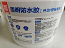 雨虹防水 外墻防水涂料 透明防水膠 補(bǔ)漏王 窗臺(tái)補(bǔ)漏透明隱形防水 1KG 曬單實(shí)拍圖