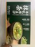 抹茶牛乳綠豆沙180g*12 180g*12 曬單實拍圖