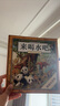 八桂悅讀25秋一年級來(lái)喝水吧我愛(ài)大自然 一園青菜成了經(jīng)典童謠集 兒歌300首上童趣出版社 和大人一起讀太陽(yáng)鏡 老柳樹(shù)爺爺和小魚(yú)小巴掌童話(huà) 笨狼的聰明計劃笨狼的故事 八桂閱讀正版贈導讀單 一年級6本組合 曬單實(shí)拍圖