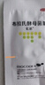 億活 布拉氏酵母菌散0.25g*10袋*3盒 益生菌 成人兒童通用 拉肚子 腹瀉調理腸胃消化 腸易激綜合征 原研進口 曬單實拍圖