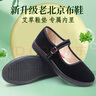 同源和老北京布鞋女2025新款平絨一字帶媽媽舞蹈防滑軟底酒店工作鞋透氣 黑色-平底 37 曬單實(shí)拍圖
