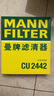 曼牌（MANNFILTER）空調(diào)濾清器空調(diào)濾芯CU2442新英朗邁銳寶君威科魯茲昂科拉GL6/君越 曬單實(shí)拍圖
