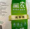 圣農 雞胸肉 9斤 冷凍 健身餐 清真食品 冷凍食材 源頭直發(fā) 曬單實(shí)拍圖