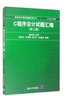 譚浩強 C程序設計 第五版第5版 教材+試題匯編 清華大學(xué)出版社 C程序設計 C語(yǔ)言教材 曬單實(shí)拍圖