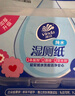 維達（Vinda）濕廁紙【孫穎莎推薦】家庭裝80片*5包 多巴胺潔廁濕紙巾 新舊隨機 曬單實(shí)拍圖