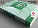 高等數(shù)學(xué) 同濟(jì)八版 上下冊 同濟(jì)大學(xué)第8版高數(shù)教材 高等教育出版社 大一新生數(shù)學(xué)教材教科書 考研輔導(dǎo)用書 高等數(shù)學(xué)輔導(dǎo)及習(xí)題精解 同步測試卷2024版 【上下2冊】同濟(jì)八版 高等數(shù)學(xué) 教材 曬單實(shí)拍圖