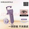 爾木萄（AMORTALS）卷王睫毛夾專業(yè)睫毛器自然卷翹廣角定型方便攜帶節(jié)日禮物 曬單實(shí)拍圖