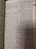 【現貨+京東快遞配送】古漢語(yǔ)常用字字典第6版 商務(wù)印書(shū)館2025古代漢語(yǔ)詞典第六版最新版非第5版7版王力古漢語(yǔ)詞典字典 中小學(xué)生工具書(shū)初中高中通用古文言文字典 古漢語(yǔ)常用字字典第6版 曬單實(shí)拍圖