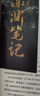 【新華正版】盜墓筆記 全套 南派三叔 可選： 【2冊(cè)】深淵筆記 曬單實(shí)拍圖