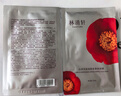 林清軒膠原多肽精華面膜（25片裝）保濕補(bǔ)水淡紋緊致 生日禮物 曬單實(shí)拍圖