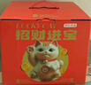 京東京造 招財貓擺件 電動(dòng)搖手發(fā)財貓開(kāi)業(yè)喬遷新居禮物辦公室收銀臺裝飾 曬單實(shí)拍圖
