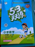 開(kāi)學(xué)季53天天練小學(xué)數(shù)學(xué)一年級(jí)上冊(cè)RJ人教版2025秋季含答案測(cè)評(píng)卷五三天天練5 3天天練5.3學(xué)霸培優(yōu)5+3開(kāi)學(xué)必備 曬單實(shí)拍圖