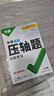 2026萬(wàn)唯中考數學(xué)壓軸題函數初中數學(xué)二次函數專(zhuān)題訓練初三真題壓軸專(zhuān)項初中九年級必備刷題試卷中考總復習資料萬(wàn)維官方旗艦店 【函數】 曬單實(shí)拍圖