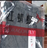 紅蜻蜓（RED DRAGONFLY）休閑褲男四季棉質(zhì)商務(wù)休閑百搭直筒褲時(shí)尚修身微彈長(cháng)褲子黑色31 曬單實(shí)拍圖