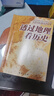 【當當正版包郵】透過(guò)地理看歷史系列 3冊 4冊 5冊套裝 李不白 6冊 麒麟臺 透過(guò)地理看歷史 大航海時(shí)代 三國篇 春秋篇  全彩大歷史地理從通過(guò)地理看歷史面孔 正版書(shū)籍 單本套裝可選 透過(guò)地理看歷史 曬單實(shí)拍圖