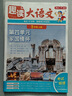 趣讀大語(yǔ)文五年級(jí)上冊(cè) 2025版同步教材趣味拓展文化常識(shí)百科知識(shí)名家美文素材積累寫(xiě)作方法技巧范文大全 曬單實(shí)拍圖