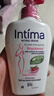 茵緹瑪（Intima）私處護理液女性蔓越莓宋茜同款私處洗液女士私密處洗液 曬單實拍圖