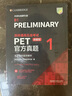 PET新題型官方真題+全真模擬題套裝 劍橋通用五級(jí)考試 劍橋授權(quán) 含答案、超詳解析、考官評(píng)價(jià)（套裝共3冊(cè) 附掃碼音頻、口語(yǔ)示例視頻） 曬單實(shí)拍圖