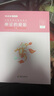 粉筆公考2026國省考公務(wù)員考試教材行測的思維申論的規矩考公教材2026公務(wù)員考試2026 曬單實(shí)拍圖