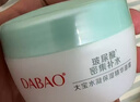 大寶 水凝保濕系列 補水滋潤不干男女士護膚乳液精華四季保濕送禮秋冬 大寶水凝保濕精華霜50g 曬單實(shí)拍圖