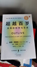 超越百歲  長(cháng)壽的科學(xué)與藝術(shù) （央視精選2024年度好書(shū)）   曬單實(shí)拍圖