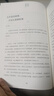【正版速發(fā)】讀者勵志蝶變篇-讀書(shū)是為了擁有更多選擇+學(xué)習不是為了別人而是你自己 【熱銷(xiāo)兩冊】讀書(shū)+學(xué)習 90%家長(cháng)選擇 曬單實(shí)拍圖