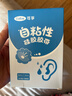 可孚 醫用一次性防水耳貼耳罩耳朵防水貼成人耳套洗頭洗澡防水罩 40貼 曬單實(shí)拍圖