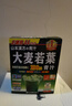 山本漢方製薬株式會(huì )社大麥若葉青汁潤腸通便膳食纖維代餐粉3g*44袋 日本原裝進(jìn)口 曬單實(shí)拍圖