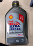 殼牌（Shell）機油全合成機油5w-40(5w40) API SP級 1L 2代灰殼 京東養(yǎng)車 曬單實拍圖