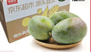 京鮮生 攀枝花凱特芒果 凈重8.5斤 帶箱9斤 單果400g+ 生鮮水果源頭直發(fā) 曬單實(shí)拍圖