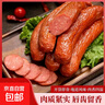 特色哈爾濱風(fēng)味紅腸即食香腸東北特產(chǎn)煙熏熟食商用下酒菜獨立包裝 【500g*4袋】哈爾濱風(fēng)味紅腸 曬單實(shí)拍圖