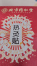 同仁堂艾灸艾草熱敷貼肩頸熱敷手腕膝蓋自發(fā)熱暖貼保暖加熱隨身灸全身用 曬單實拍圖
