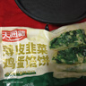 天海藏【20片】天海藏薄皮韭菜雞蛋餡餅 韭菜盒子速食早餐面點(diǎn)加熱即食 薄皮韭菜雞蛋餡餅800g*1袋共10片 曬單實(shí)拍圖