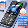 飛利浦（PHILIPS）E536 老年人手機4G全網(wǎng)通老人機雙卡雙待超長(cháng)待機大字大聲大按鍵學(xué)生兒童備用專(zhuān)用功能機 星空黑 曬單實(shí)拍圖