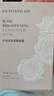 必揚玫瑰亮膚發(fā)酵面膜 補水保濕緊致嫩滑提亮舒緩男女士補水面膜 曬單實(shí)拍圖