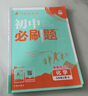 2026初中必刷題 物理九年級上冊 人教版 初三教材同步練習題教輔書(shū) 理想樹(shù)圖書(shū) 曬單實(shí)拍圖