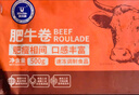 科爾沁 國(guó)產(chǎn)牛肉卷1斤 涮火鍋食材 清真牛肉生鮮 曬單實(shí)拍圖