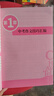 2024-2025年度中考滿(mǎn)分作文+最新五年中考滿(mǎn)分作文全2冊中考高分作文 新命題熱點(diǎn) 寫(xiě)作技巧【備考2025】2025中考滿(mǎn)分作文語(yǔ)文英語(yǔ)初中生寫(xiě)作技巧書(shū)初中作文高分范文精選素材全國中考五年真題作文 曬單實(shí)拍圖