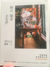 蔡瀾作品：隨心隨意去生活（蔡瀾寫給你的生活哲學(xué)之書） 曬單實拍圖