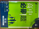 2026高一上冊必刷題必修一2025秋季新版高中必刷題必修第一冊RJ人教版新教材高中課本同步練習冊教輔必修1人教版同步狂K重點(diǎn)新高考實(shí)驗班必修課初升高銜接 3本】數物化（推薦使用） 曬單實(shí)拍圖