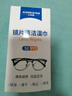 心米眼鏡清潔濕巾一次性擦拭便攜眼鏡布 速干擦鏡屏幕清潔濕巾非醫(yī)用 鏡片擦拭濕巾50片*1盒 曬單實(shí)拍圖