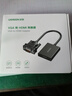 綠聯(lián) VGA轉HDMI轉換器帶音頻供電 高清視頻轉接頭 適用筆記本電腦臺式主機接電視顯示器投影儀線(xiàn) 50945 曬單實(shí)拍圖