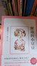 窗邊的小豆豆 曹文軒推薦 啟發(fā)想象力 訓練讀寫(xiě)思辨 培育人文素養 兒童文學(xué)校園成長(cháng)小說(shuō) 小學(xué)生課外閱讀 7-14歲 愛(ài)心樹(shù)童書(shū) 自主閱讀假期讀物 曬單實(shí)拍圖