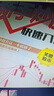 股票獲利實戰(zhàn)大全 4冊 讀懂K線圖+新手炒股快速入門+看盤方法與技巧+股票交易實戰(zhàn)技法 曬單實拍圖