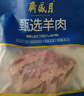月盛齋國產(chǎn)原切羔羊排凈重2斤 燒烤食材 清真 源頭直發(fā) 曬單實(shí)拍圖
