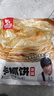 糧全其美手抓餅原味100g*20片裝健康早餐卷餅 培根火腿烤腸伴侶早餐半成品 曬單實(shí)拍圖