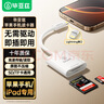 畢亞茲 蘋果手機(jī)讀卡器SD/TF卡相機(jī)內(nèi)存卡 Lightning插卡otg轉(zhuǎn)接頭二合一傳輸 曬單實(shí)拍圖