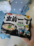 出前一?。∟ISSIN）日清 進(jìn)口方便面 黑蒜油豬骨湯味100g*5包 泡面拌面早餐零食 曬單實(shí)拍圖