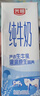 光明 純牛奶200ml*24盒 早餐奶營(yíng)養奶家庭分享裝送禮佳品 曬單實(shí)拍圖